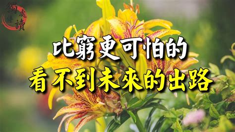 看不到未來的感情|10個需要「斷捨離」的感情紅燈：佔有慾過強、看不見。